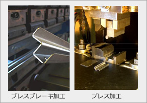 プレス加工2